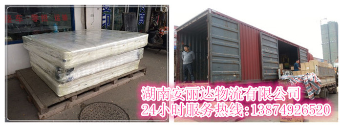 安(ān)丽达货运,长沙物(wù)流运(yùn)输(shū),长沙(shā)整车(chē)运(yùn)输,长沙物流价格,长沙物(wù)流专(zhuān)线 安(ān)丽达货运,长沙物(wù)流运输,长沙(shā)整车运输,长沙物(wù)流价格(gé),长沙物流专线